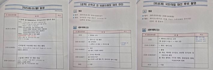 차명진 전 새누리당(국민의힘 전신) 의원 페이스북 화면 캡처