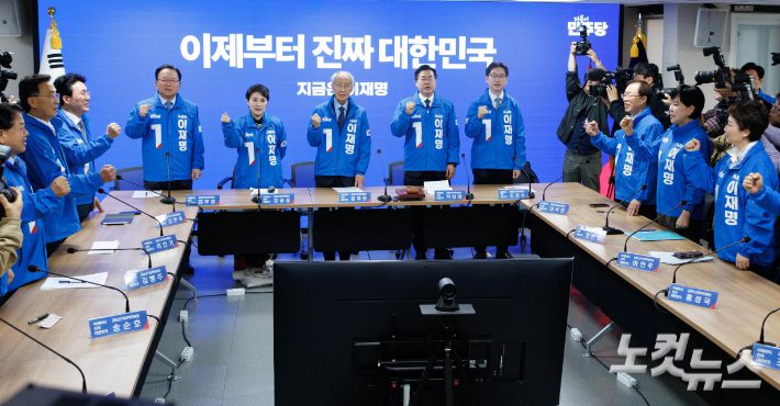 더불어민주당 김부겸, 강금실, 윤여준, 박찬대, 김경수 총괄선거대책위원장과 선대위원들이 7일 오전 서울 여의도 중앙당사에서 열린 중앙선거대책위원회의에 참석해 구호를 외치고 있다. 황진환 기자