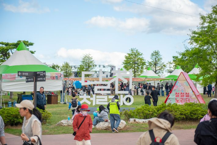 울산 북구 달천철장에 마련된 철철철 노리터. 북구청 제공