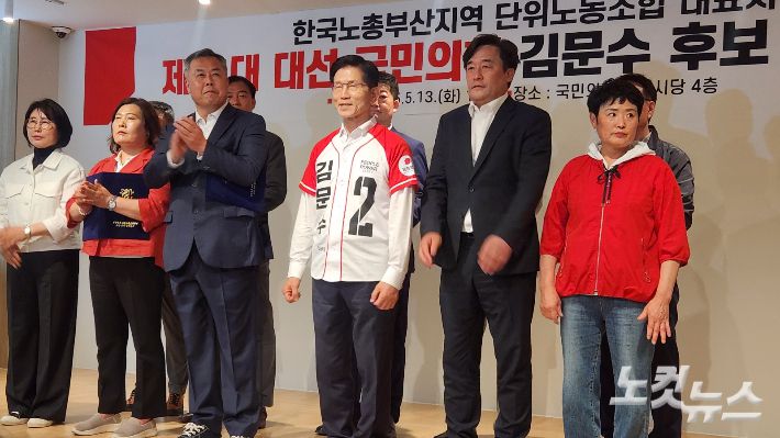 13일 부산을 찾은 국민의힘 김문수 후보(중앙)에 대한 부산지역 한국노총 대표자들이 지지선언을 하고 있다. 한국노총 출신 박진수 부산시의원(왼쪽 세번째), 정동만 부산시당 위원장 직무대행(오른쪽 두번째)도 함께 했다. 서민선 기자