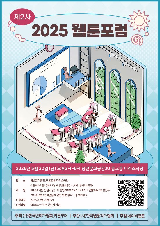 한국만화가협회 제공