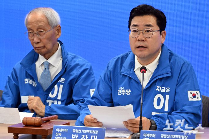 더불어민주당 박찬대 상임총괄선대위원장. 윤창원 기자