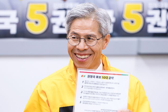 권영국 민주노동당 후보. 연합뉴스