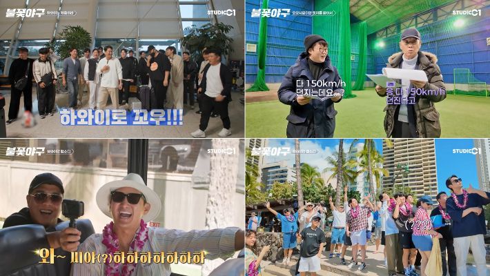'불꽃야구' 유튜브 영상 1화 캡처