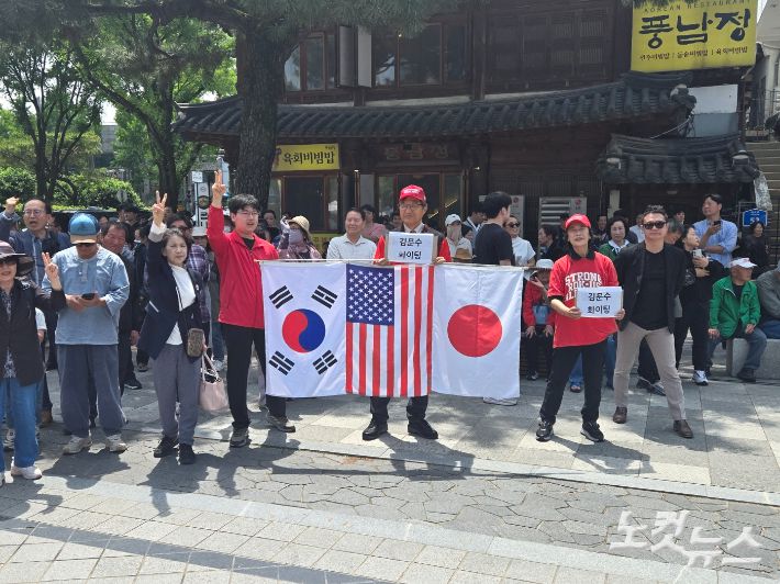 한국, 미국 일본 국기를 든 지지자. 남승현 기자