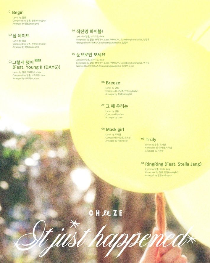 '잇 저스트 해픈드' 트랙 리스트. 치즈 공식 트위터