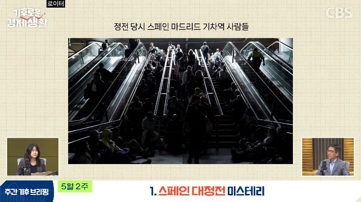 CBS 경제연구실 유튜브 캡처