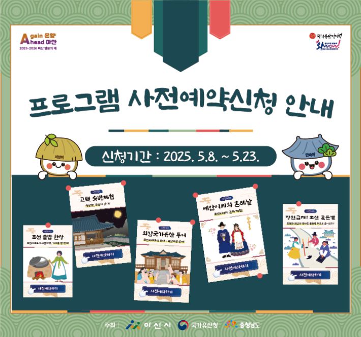 아산시 제공