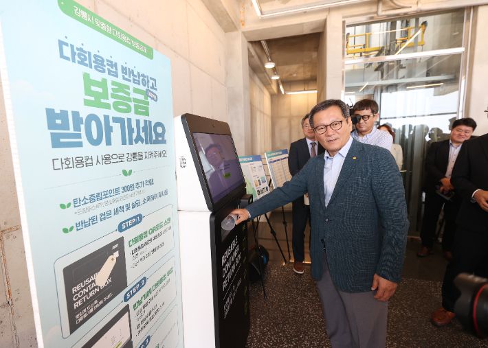 강릉서 전국 최초 '개방형 다회용컵 보증금제' 시행. 강릉시 제공