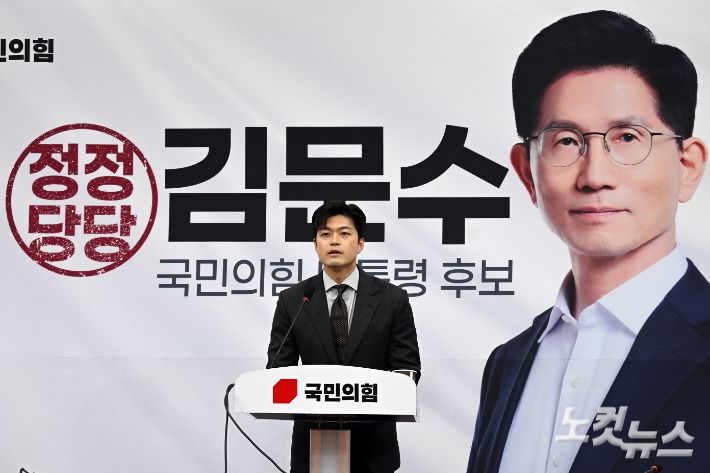 국민의힘 김용태 비상대책위원장이 20일 서울 여의도 국회에서 김문수 후보 배우자 설난영, 더불어민주당 이재명 후보 배우자 김혜경 여사 등 대통령 후보 배우자 TV 토론을 제안하고 있다. 윤창원 기자
