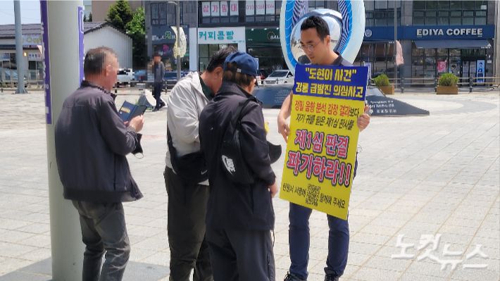 22일 강릉역 앞에서 시민들에게 탄원서 서명에 동참할 것을 호소하고 있는 이상훈씨. 전영래 기자