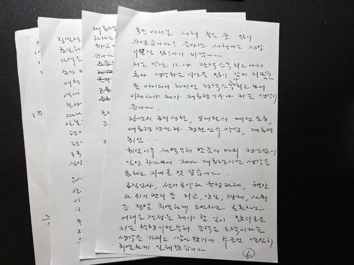 윤석열 전 대통령 페이스북