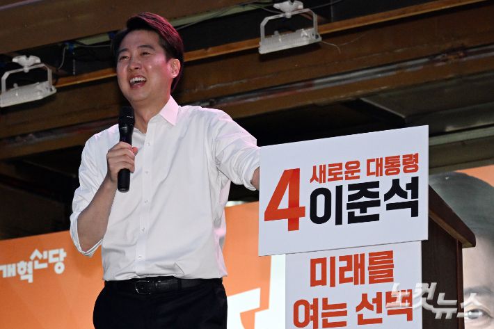 개혁신당 이준석 대선후보 시민들에게 지지를 호소하고 있다. 윤창원 기자