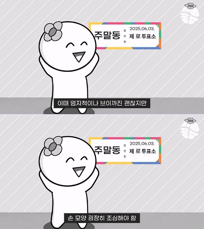 중앙선거관리위원회 공식블로그 캡처