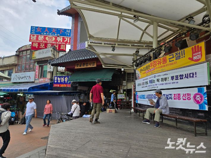 수원시 팔달구 못골시장 입구. 이준석 기자