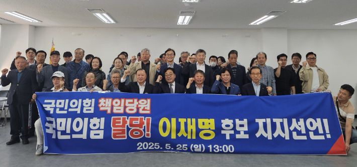 25일, 국민의힘 소속이던 책임당원 51명이집단 탈당해 더불어민주당 이재명 대선 후보 지지를 선언했다.더불어민주당 부산선대위 제공