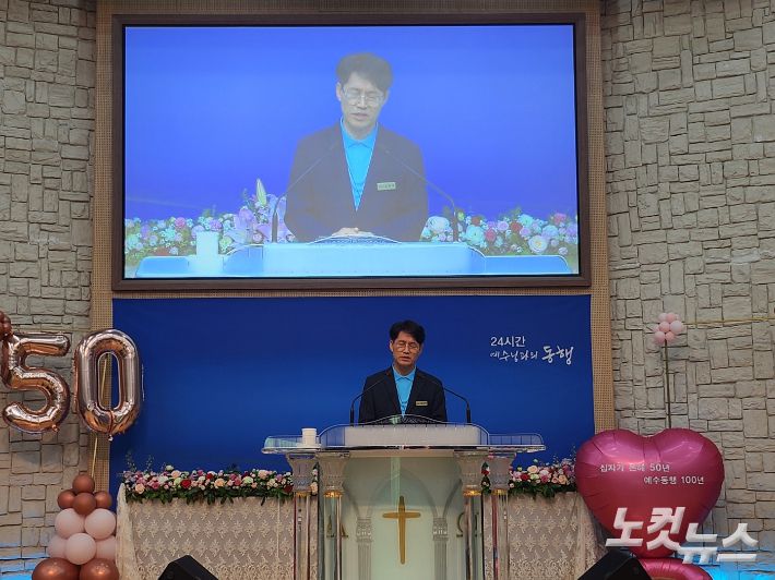 은광교회 김현태담임목사는 십자가 은혜 50년 예수동행 100년을 기대하며 기도했다.  김유리 아나운서