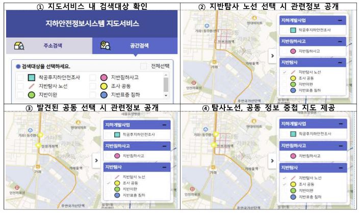 지하안전정보시스템(JIS) 지도서비스 화면 예시. 국토교통부 제공