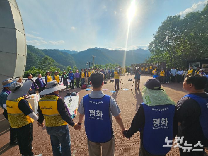 한반도 화해와 통일을 위한 '평화통일 월요기도회'가 한국기독교교회협의회와 한국기독교장로회 주최로 26일 강원도 화천 평화의댐에서 열렸다. 기도회에는 지난 18일부터 DMZ 생명평화순례에 나선 7대 종단 종교인들도 함께 참석했다. 송주열 기자