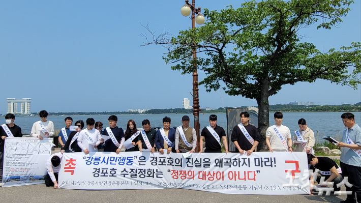 27일 오후 기자회견을 하고 있는 강릉사랑환경운동본부. 전영래 기자