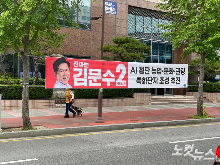 순천 시내에 국민의힘 김문수 대선후보의 지역 공약 현수막이 걸려있다. 참고로 전라남도는 작년 기준 전국 17개 광역 시·도 중 가장 소멸 위험이 큰 지역이다. 순천=최보금 기자