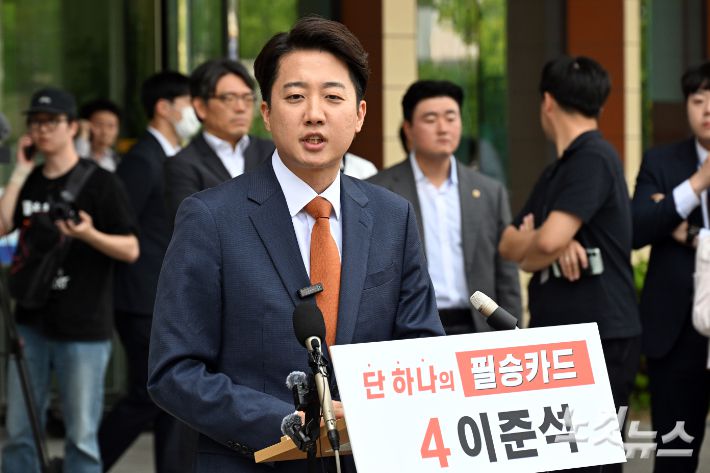 이준석 개혁신당 대통령 후보가 27일 오후 서울 여의도 국회 소통관 앞에서 긴급 기자회견을 하고 있다. 윤창원 기자