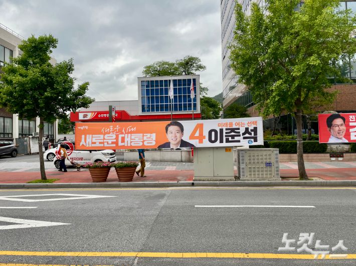 순천 시내에 개혁신당 이준석 대선후보의 현수막이 걸려있다. 참고로 전라남도는 작년 기준 전국 17개 광역 시·도 중 가장 소멸 위험이 큰 지역이다. 순천=최보금 기자