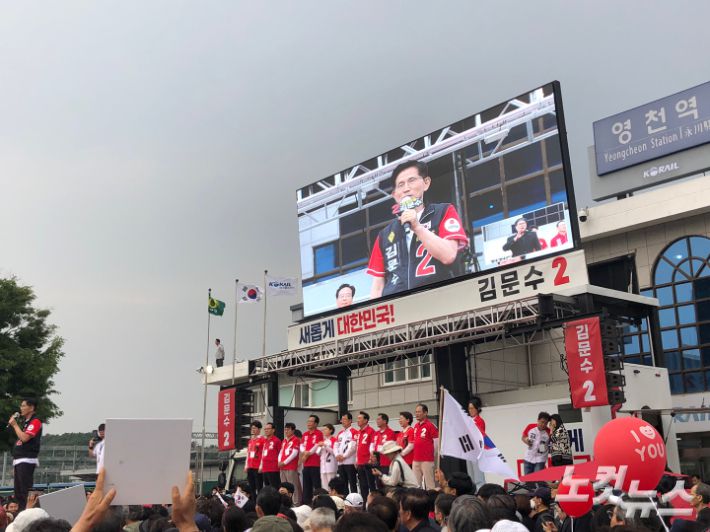국민의힘 김문수 대선 후보가 28일 저녁 경북 영천역 광장에서 유세를 진행하고 있다. 영천=이은지 기자