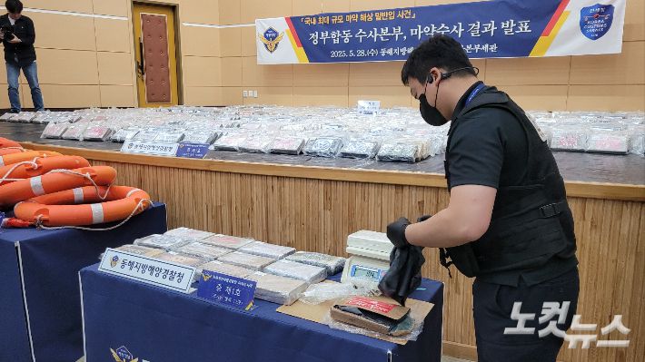 코카인 무게를 측정하고 있는 모습. 전영래 기자