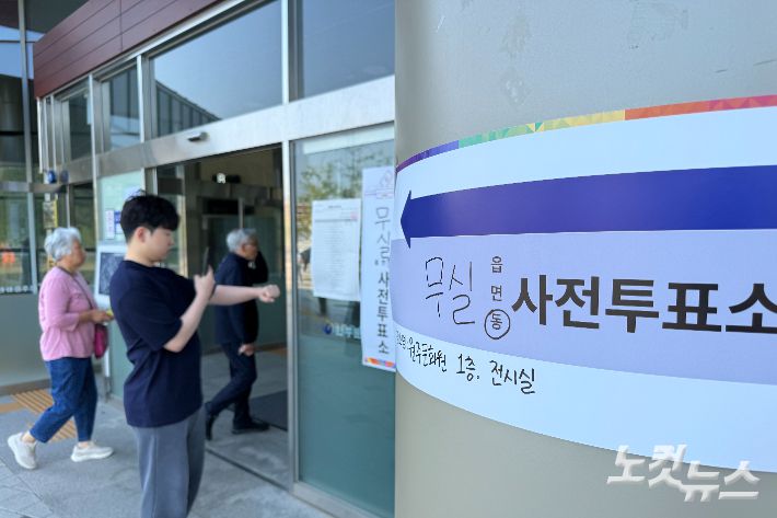 29일 오전 8시쯤 강원 원주시 무실동 사전투표소가 위치한 원주문화원 투표소 앞에서 한 시민이 투표 후 인증샷을 남기고 있다. 구본호 기자