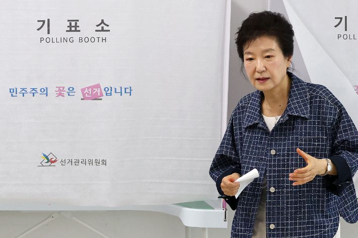 기표 마친 박근혜 전 대통령. 연합뉴스
