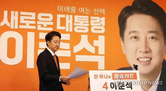 (서울=연합뉴스) 김주형 기자 = 개혁신당 이준석 대통령선거 후보가 29일 국회에서 긴급 기자회견을 열고 지난 TV 토론회에서 여성 신체에 대한 표현으로 논란이 되고 있는 것과 관련한 입장을 밝히기 위해 발언대로 향하고 있다. 2025.5.29 kjhpress@yna.co.kr 연합뉴스