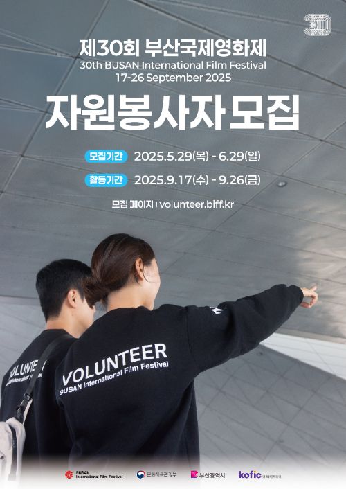 부산국제영화제 제공