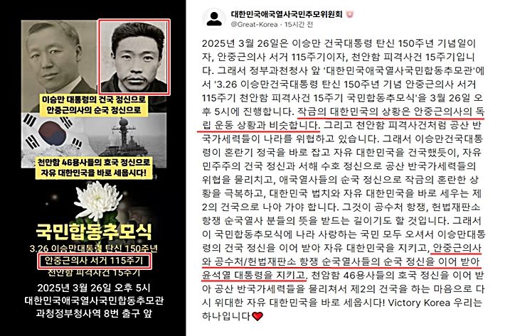 유니버스(구, 대통령국민변호인단) 홈페이지 캡처
