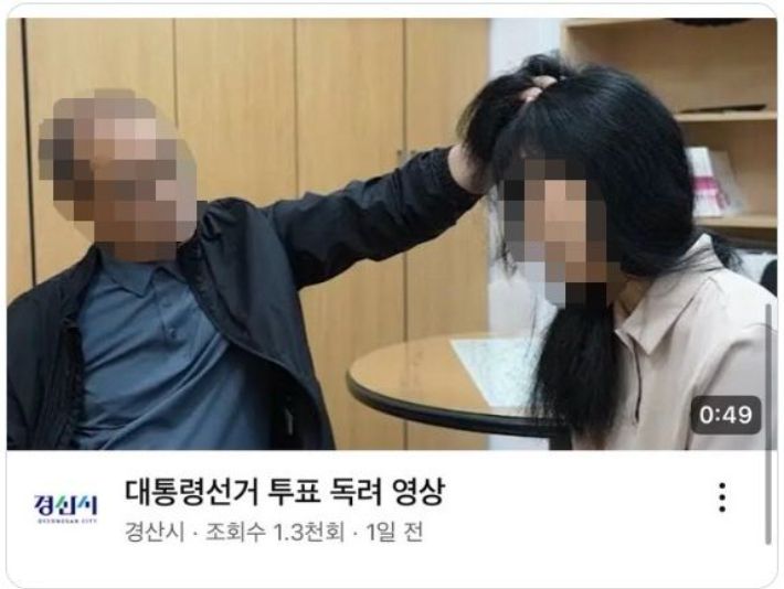 유튜브 채널 '경산시' 캡처