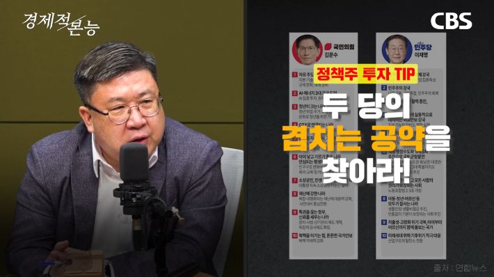 '경제적 본능' 유튜브 장면 캡처