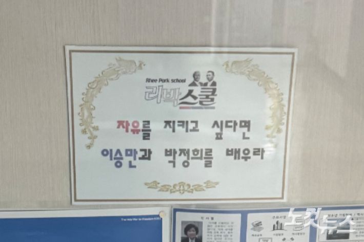 극우 성향 단체 '리박스쿨'의 댓글 여론 조작 관련 보도가 나온 가운데 2일 오후 서울 종로구에 위치한 리박스쿨 사무실 문이 닫혀 있다. 김조휘 기자