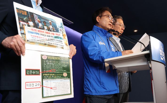 더불어민주당 중앙선거대책위원회 내란잔당 선거공작저지단 단장을 맡은 정성호·박선원 의원이 1일 서울 여의도 중앙당사에서 댓글 조작 의혹을 받는 보수성향 단체 '리박스쿨' 관련 국민의힘을 향해 입장을 밝힐 것을 촉구하는 기자회견을 하고 있다. 연합뉴스