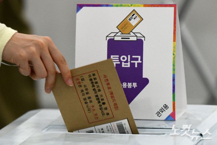 지난 달 30일 제21대 대통령선거 사전투표소를 찾은 유권자가 소중한 한 표를 행사하고 있다. 박종민 기자