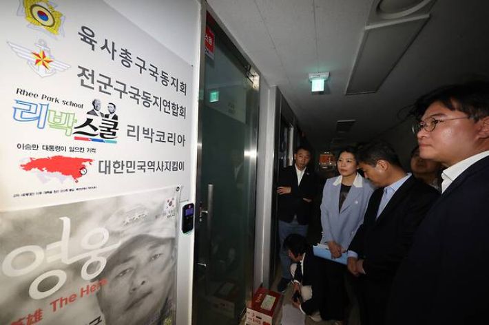 더불어민주당 중앙선거대책위원회 신속대응단 정준호 부단장과 의원들이 지난 5월31일 서울 종로구에 위치한 '리박스쿨'에 항의 방문하고 있다. 연합뉴스