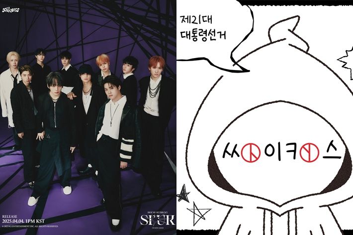 왼쪽부터 싸이커스, 싸이커스 투표 인증 용지. KQ엔터테인먼트 제공