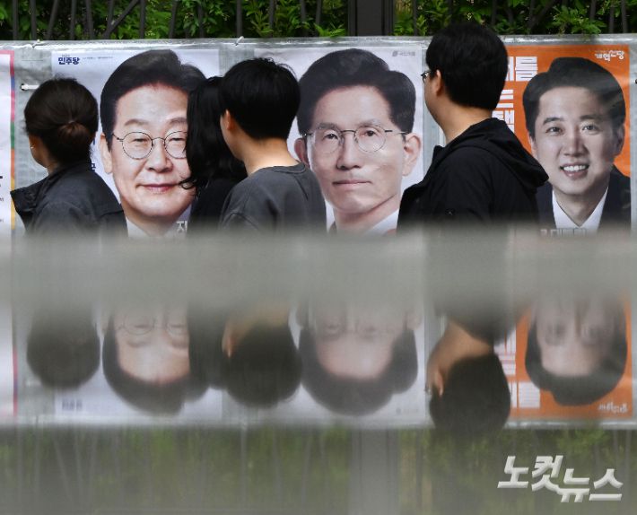 서울 종로구 예술가의집 담장에 제21대 대통령선거 선거벽보가 부착돼 있다. 류영주 기자