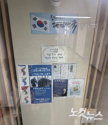 극우 성향 단체 '리박스쿨'의 댓글 여론 조작 관련 보도가 나온 가운데 2일 오후 서울 종로구에 위치한 리박스쿨 사무실 문이 닫혀 있다. 김조휘 기자