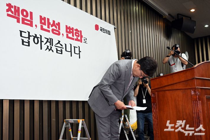 국민의힘 권성동 원내대표가 5일 서울 여의도 국회에서 열린 의원총회에서 사퇴의사를 밝히며 고개를 숙이고 있다. 윤창원 기자