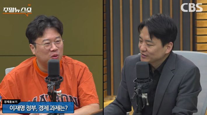 유튜브 'CBS 주말뉴스쇼' 화면 캡처