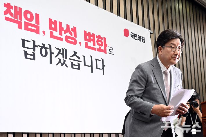 국민의힘 권성동 원내대표가 5일 서울 여의도 국회에서 열린 의원총회에서 사퇴의사를 밝히고 자리를 떠나고 있다. 윤창원 기자