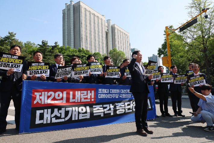 더불어민주당 기재위·정무위 소속 의원들이 지난 5월 7일 서울 서초구 서울고등법원 앞에서 기자회견을 열고 대통령 선거운동 기간 중 잡혀있는 모든 공판기일을 대선 이후로 미룰것을 촉구하고 있다. 연합뉴스