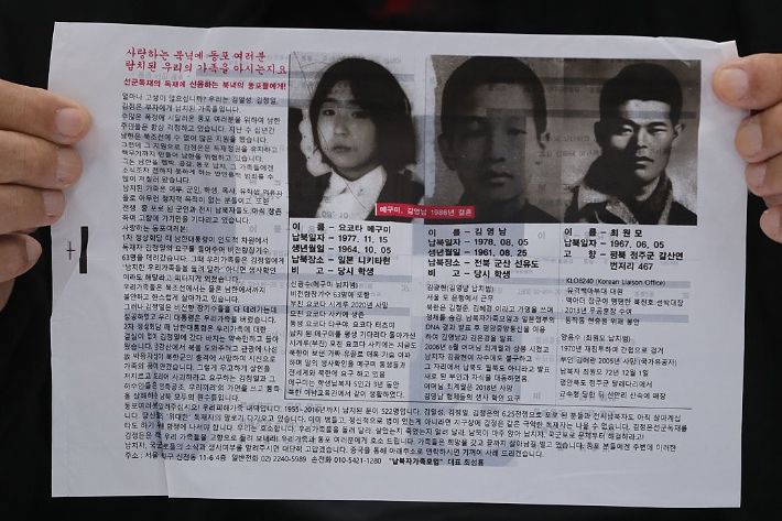 납북자가족모임이 공개한 대북 소식지. 연합뉴스