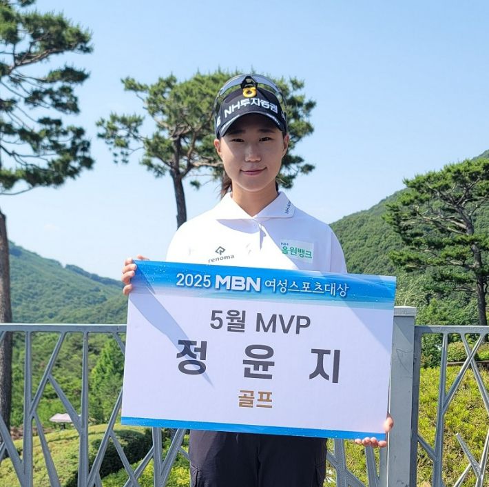MBN 여성스포츠대상 5월 MVP에 뽑힌 정윤지. MBN