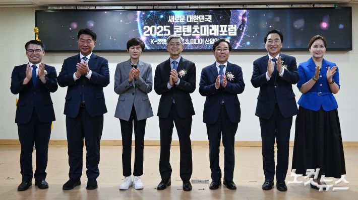 12일 오후 서울 여의도 국회 의원회관에서 열린 2025 콘텐츠미래포럼 'K-콘텐츠와 스포츠 미디어 산업의 미래'에서 참석자들이 기념촬영을 하고 있다. 왼쪽부터 정상원 문화체육관광부 콘텐츠정책국장, 더불어민주당 이기헌 의원, 한국마사회 탁구단 현정화 감독, 나이영 CBS사장, 박상용 CBS M&C 대표, 더불어민주당 박수현 의원, 임오경 의원. 류영주 기자